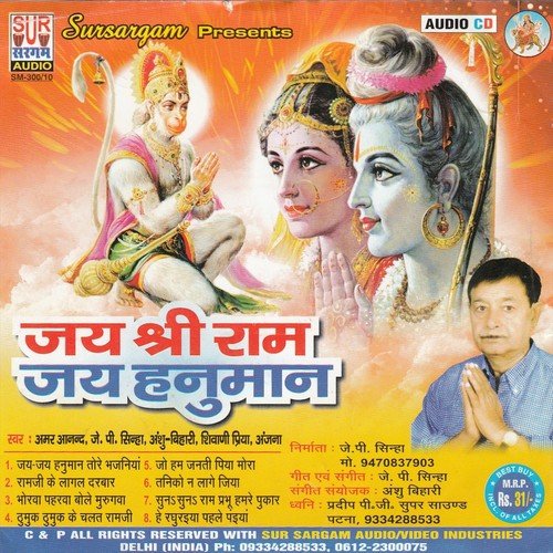 Jai Jai Hanumaan - Anjna, Anshu, Amar Anand, Shivani Priya, Jp Sinha