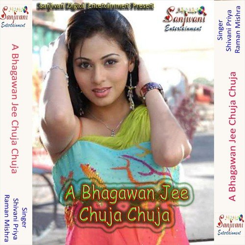 Gori Sutal Baba Ke Jagawa Taru Ho - Raman Mishra, Shivani Priya