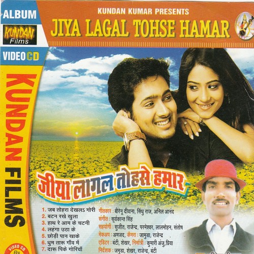 Guma Taru Gao Me - Virender Diwana