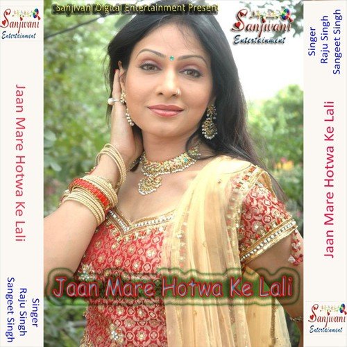 Mami Se Dar Ba - Raju Singh, Sangeet Singh