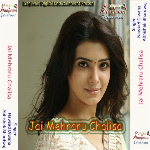Tohri Puja Karab Mehraru - Nawsad Diwana, Abhishek Bhardwaj
