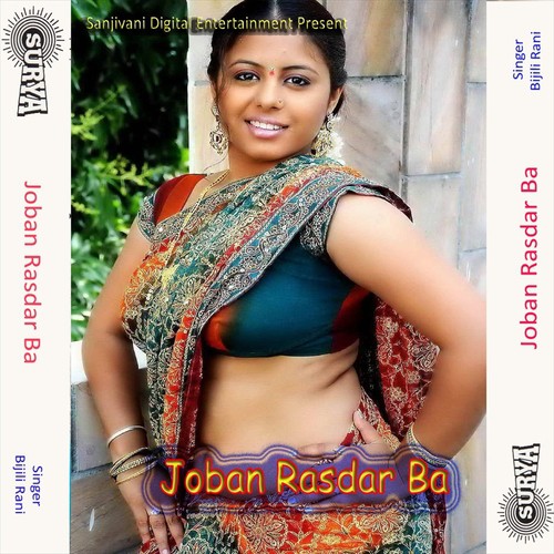 Budhwa Bhatar - Bijili Rani, Bijali Rani