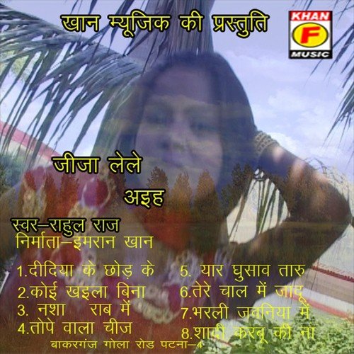 Piyat Bani Yaad Bhulawe - Rahul Raj