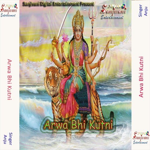Maiya Maiya Shera Wali - Anju