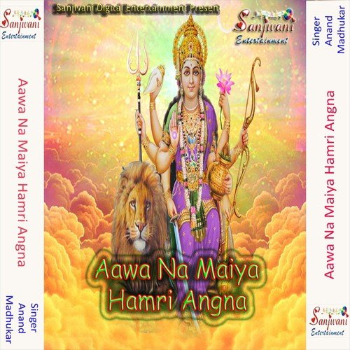 A Maiya Par Lagada Na - Madhukar, Anand