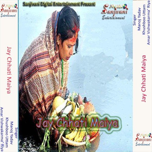 Chala Na Sakhi Chala Na - Amar Vishwakarma, Manoj Yadav, Riya, Khushboo Uttam