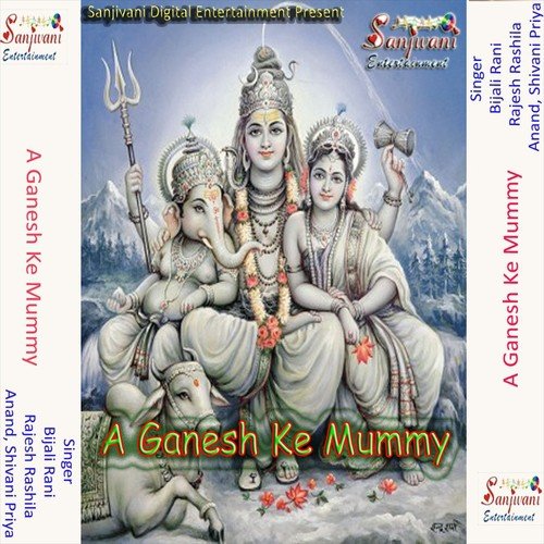 Kawar Ke Mahima Ba Bhari - Various Artists