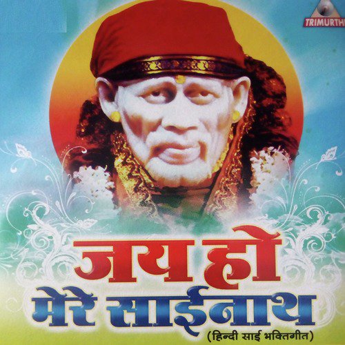 Jai Ho Mere Sainath - Damodar Raao, Pankaj, Sanjeev