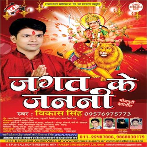 Ghume Aaih Akela Me - Vikash Singh