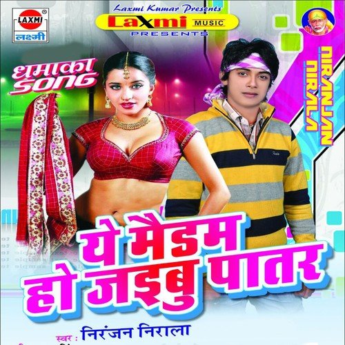Shadi Kake Mal Chorih Na Gawna - Niranjan Nirala, Anita Shiwani