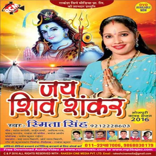 Hamar Bhola G Khashi Dharat Ae Sakhi - Smita Singh