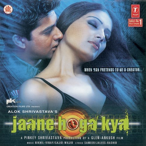 Palkein Uthake Dekhiye (Instrumental) - Nikhil-Vinay