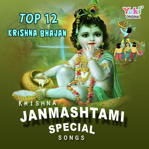Kanha Meri Laaj Anmol Hai - Various Artists