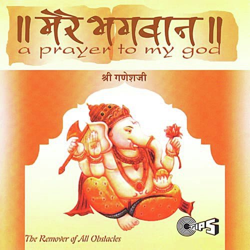 Jai Jai Magal Murti Ki Man Se Boliye - Anjali Jain