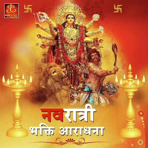 Jai Laxmi Mata - Anjali Jain