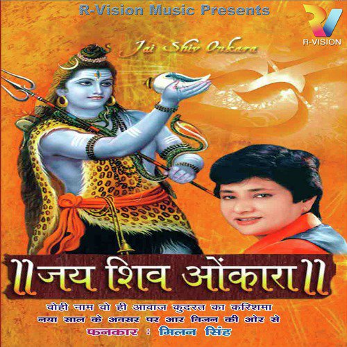Hey Mahadev - Milan Singh