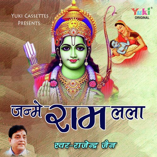 Ram Naam Ki Loot Machi Hai - Rajendra Jain, Vandana Bajpai