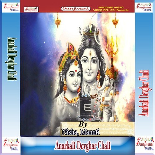 Suna Lage Anganma - Nisha, Mannti