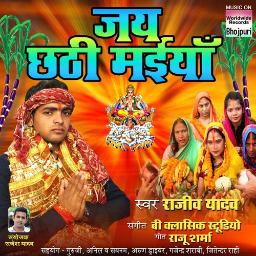 Chali Jayi Bajar He Sajanwa - Rajeev Yadav