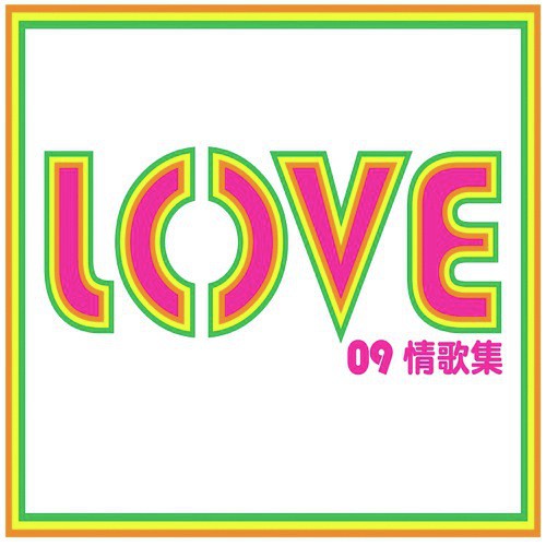 Xiang Ai Wu Men (Album Version) - Various Artists