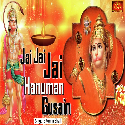 Jai Jai Jai Hanuman Gusain - Kumar Shail