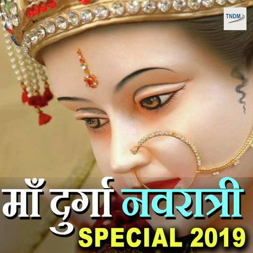 Shri Durga Chalisa - Kumar Shail
