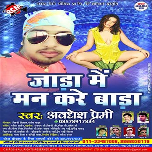 Ohi Rat Tohara Duyara - Awdhesh Premi
