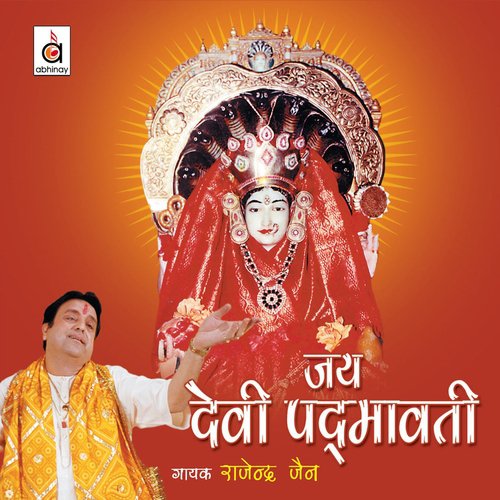 Shukravaar Vrat Kathaa - Rajendra Jain, Rupali Sarkar