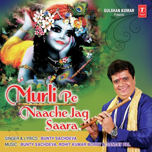 Murli Pe Naache Jag Saara - Prakash Mali