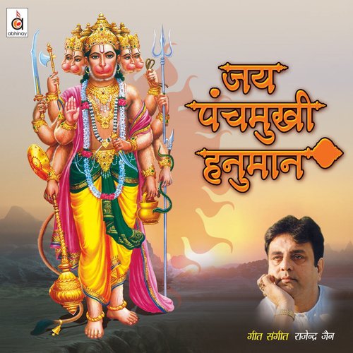 Atulit Bal Dhaamam - Rajendra Jain, Anuradha Paudwal