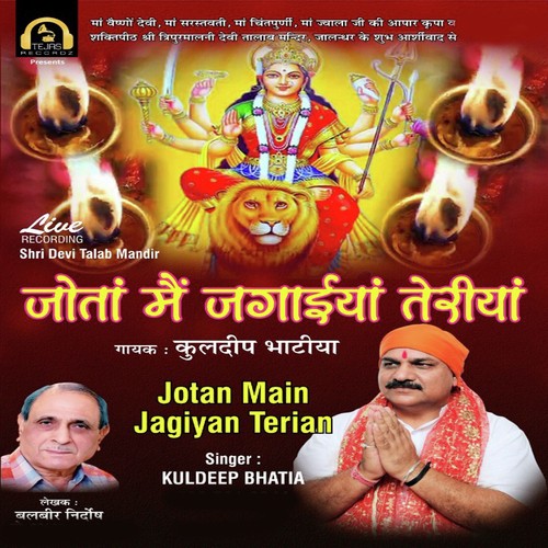 Jotan Main Jagaiyan Terian - Kuldeep Bhatia