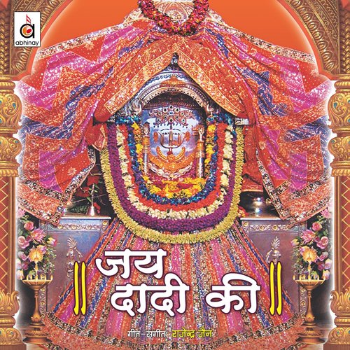 Baajya Re Basanti - Various Artists