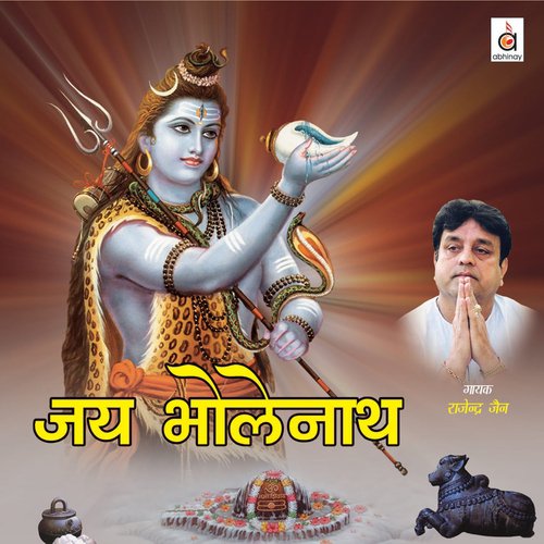 Bhole Ji Gauri Se Bole - Rajendra Jain, Anuradha Paudwal