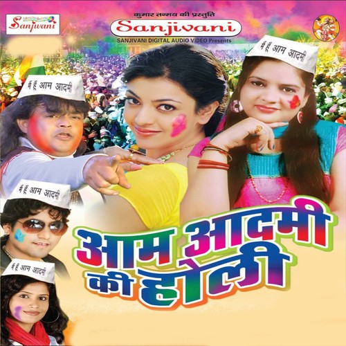 JCB Lagake Dewara - Various Artists
