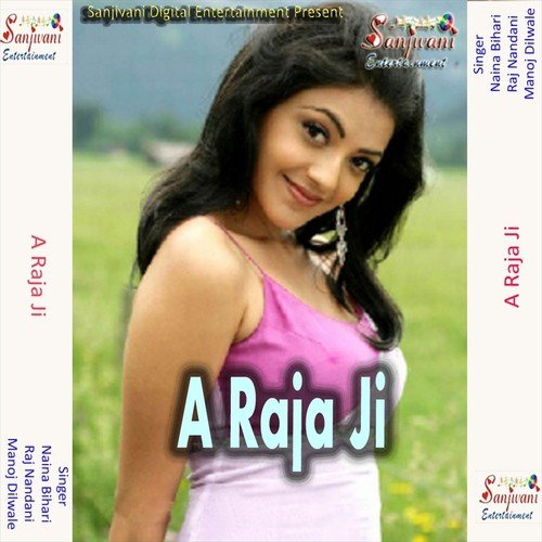 Kara La Raja Gauna - Naina Bihari, Raj Nandani, Manoj Dilwale