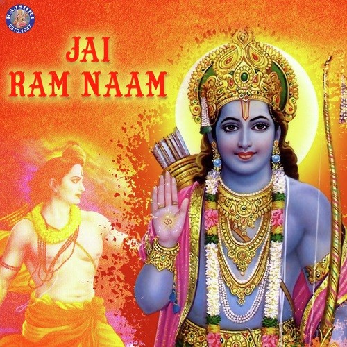 Raghupati Raghav Raja Ram - Various Artists