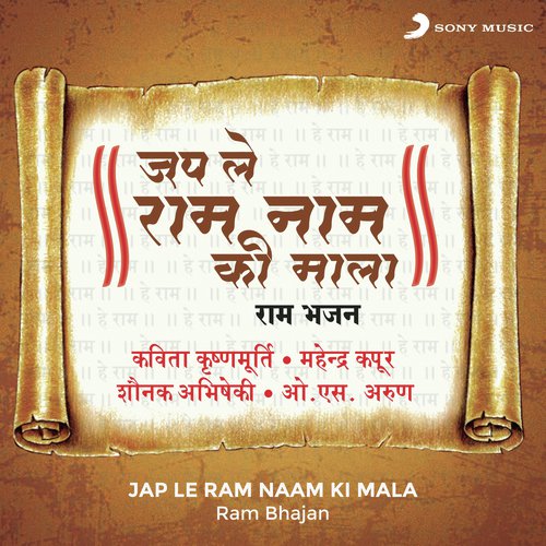 Jai Raghunandan Jai Siya Ram - Various Artists