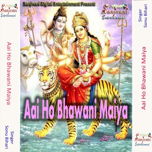 Patna Me Patandevi Kahlailu - Sonu Bihari