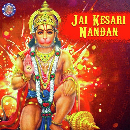 Hanuman Gayatri Mantra   108 Times - Various Artists
