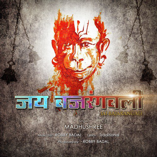 Jay Hanuman Gyan Gun Sagar - Various Artitsts