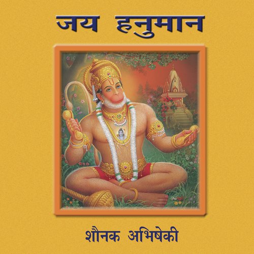 Atulit Bal Dhama - Shounak Abhisheki