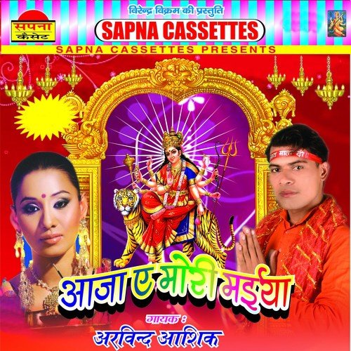 Hamni Ke Chhor Ke Naja A Mai - Arvind Aasiq, Khushboo Uttam
