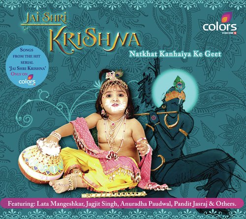 Krishna Krishna - Various Artists