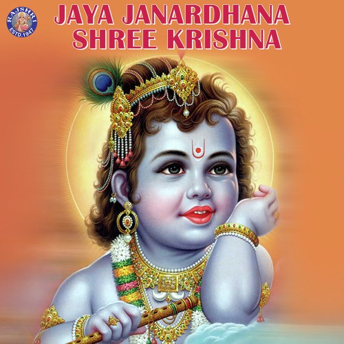 Akhiyaan Hari Darshan  Krishna Bhajan - Various Artists
