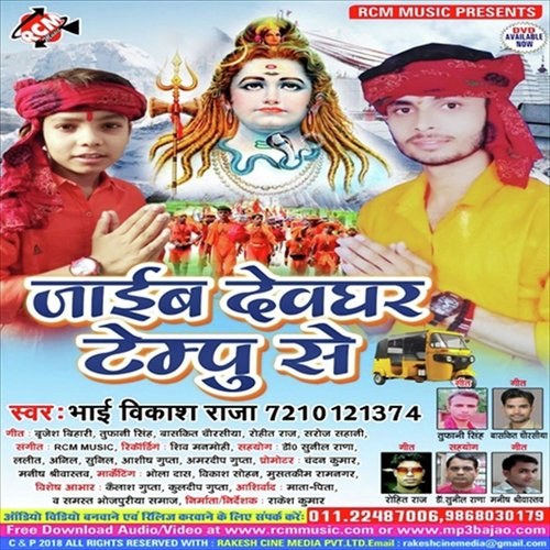 Bhangiya Ke Kamal Ha - Bhai Vikash Raja