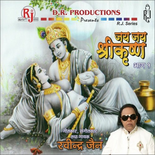 Krishna O Krishna - Various Artists