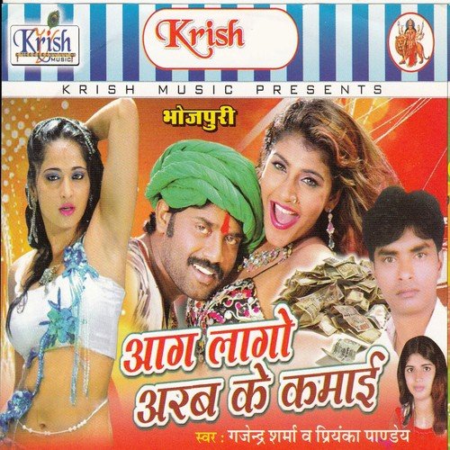 Sabke Chuatate Lar Bane Khatir Ho Bhatar - Gajendra Sharma, Priyanka Panday