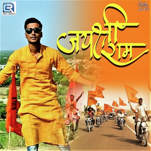 Jai Shree Ram - Harish Sharma