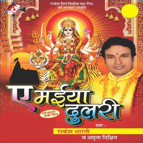 Lal Chunari Our Falwa Leaai Pach Mel - Rakesh Bharti, Amrita Dixit