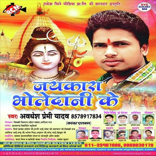 Ek Dubiya Do Dubiya Gaura - Awadesh Premi Yadav